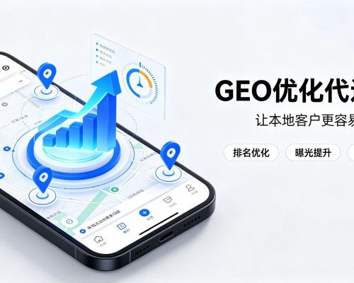 莒南GEO优化